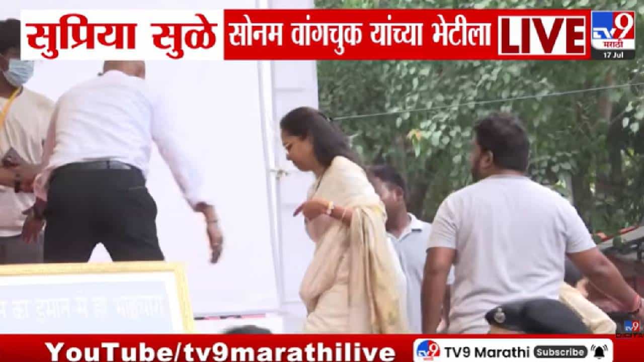 Supriya Sule | सोनम वांगचुक यांच्या आंदोलनाला राष्ट्रवादीचा पाठिंबा, सुप्रिया सुळे जंतरमंतरवर
