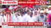Kolhapur Protest | दिल्ली आंदोलनाचे महाराष्ट्रात पडसाद! कोल्हापुरात इंडिया आघाडीचा रास्ता रोको आंदोलन सुरू