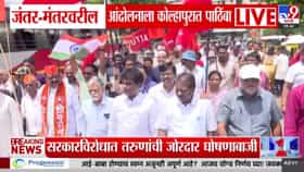 कोल्हापुरात इंडिया आघाडीचा रास्ता रोको आंदोलन सुरू-1715377