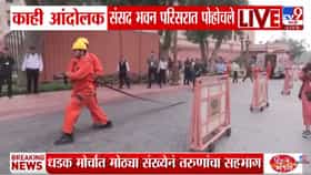 संसदेला घेराव! आंदोलक संसद गेटपर्यंत पोहोचले; मुख्य प्रवेशद्वार...-1715478
