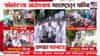 CJP Protest News | राज्यसभा स्थगित... पण आंदोलन थांबलं नाही! दिल्लीपासून राज्यात कुठे कुठे विद्यार्थ्यांचा एल्गार