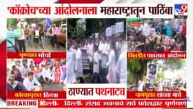 दिल्लीपासून राज्यात कुठे कुठे विद्यार्थ्यांचा एल्गार-1715704