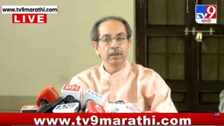 Uddhav Thackeray | लोक म्हणतायत इंग्रज बरे होते! ही लोकशाही नाही, हुकूमशाही… सरकारवर उद्धव ठाकरेंचा घणाघात