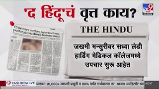 आंदोलनामध्ये पोलिसांनी वापरली छऱ्यांची बंदूक, 25 वर्षीय तरुण जखमी; द हिंदूचा मोठा दावा