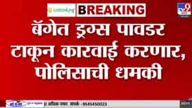 50 ग्रॅमची पावडर टाकेन.. आंदोलकाला धमकी देणाऱ्या पोलिसाचं अखेर निलंबन-1717700
