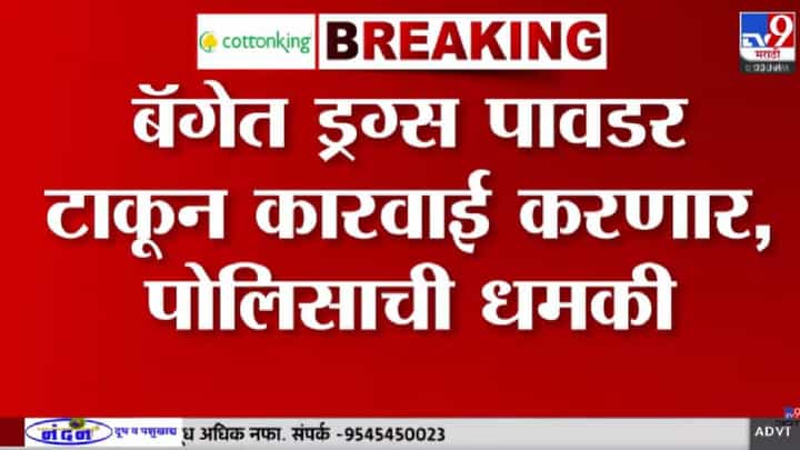 50 ग्रॅमची पावडर टाकेन.. आंदोलकाला धमकी देणाऱ्या पोलिसाचं अखेर निलंबन; व्हिडिओ व्हायरल 50 ग्रॅमची पावडर टाकेन.. आंदोलकाला धमकी देणाऱ्या पोलिसाचं अखेर निलंबन; व्हिडिओ व्हायरल