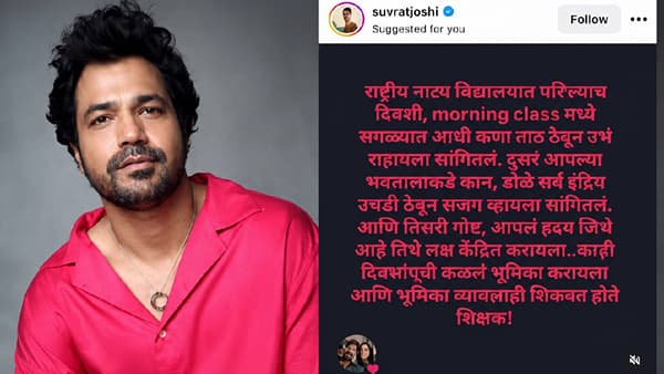 Suvrat Joshi | मी फक्त भारताच्या बाजूने… सुव्रत जोशींची पोस्ट चर्चेत; विद्यार्थ्यांच्या आंदोलनाला समर्थन