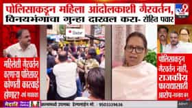 हा शिवरायांचा महाराष्ट्र नाही! वर्षा गायकवाड यांचा संताप.
