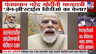 Pm Narendra Modi | पंतप्रधान मोदींचा अचानक Gen Z अवतार! सेल्फी व्हिडिओमागचं गुपित काय?