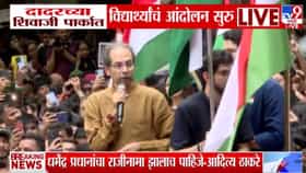 लाठ्या-बंदुका आणा... मी तिरंगा घेऊन येतो! सरकारला ठाकरेंचा थेट इशारा.