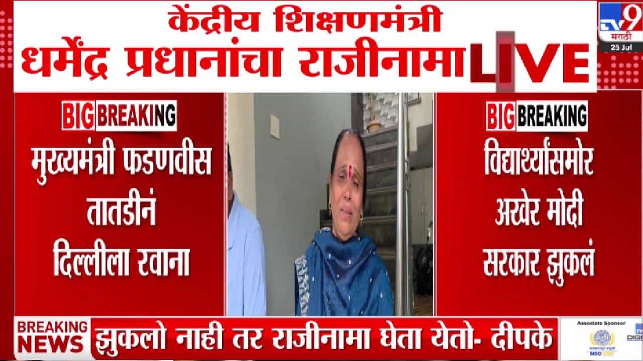 रात्रभर झोप नव्हती… अखेर मुलाच्या कष्टाचं चीज झालं; प्रधानांच्या राजीनाम्यानंतर अभिजीत दीपके यांच्या आईची भावनिक प्रतिक्रिया