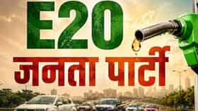 24 तासांत E-20 जनता पार्टीचे 2 लाखांहून अधिक फॉलोअर्स-1720641