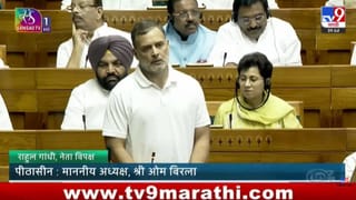 Rahul Gandhi | स्टुडंट, इडियट, अंधभक्त… राहुल गांधींच्या एका वक्तव्याने सभागृहात प्रचंड गदारोळ