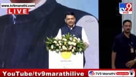 ड्रग्ज म्हणजे छुपं युद्ध! मुंबई ड्रग्जमुक्त करणारच!-1722765