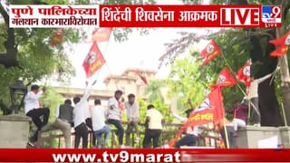 Pune | कचरा टेंडरवरून पुणे महापालिकेत हायव्होल्टेज ड्रामा; शिवसैनिक थेट गेटवर चढले!