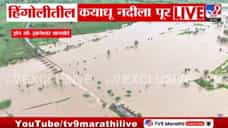 कयाधू नदीला पूर, पुलावरून वाहतूक बंद-1723530