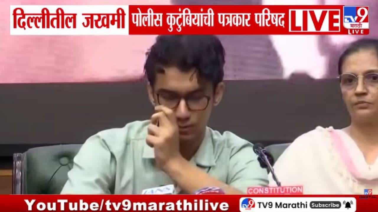 NEET आंदोलनानंतर पोलिसांच्या कुटुंबीयांची पत्रकार परिषद; रक्ताने माखलेल्या गणवेशाची कहाणी सांगताना कुटुंबीयांना अश्रू अनावर
