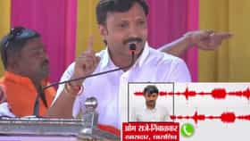 मला हिणवू नका रे... ओमराजे निंबाळकर यांची ती ऑडिओ क्लिप व्हायरल, मोठी.