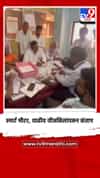 स्मार्ट मीटर, वाढीव वीजबिलांवरून संताप, किनळोस ग्रामस्थांचा महावितरणला घेराव