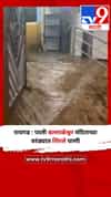 रायगड : पाली बल्लाळेश्वर मंदिराच्या वरंड्यात शिरले पाणी