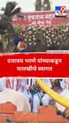दत्तात्रय भरणे यांच्याकडून पालखीचे स्वागत
