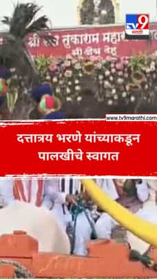 दत्तात्रय भरणे यांच्याकडून पालखीचे स्वागत-1713371