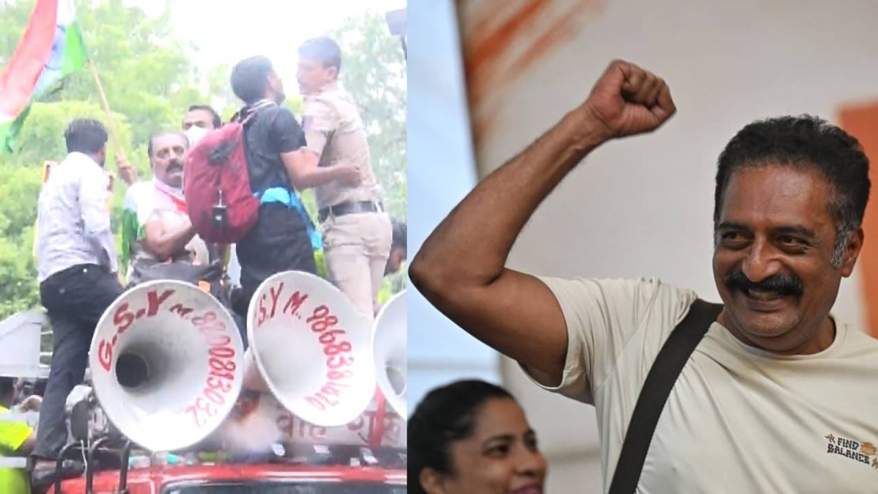 सोनम वांगचुक यांना पोलिसांनी जबरदस्तीने रुग्णालयात दाखल केल्यानंतर आज तरुणांच्या आक्रोशाचा बांध फुटला. संसदेच्या अधिवेशनाच्या पहिल्याच दिवशी तरुणांनी दिल्ली दणाणून सोडली. तरुणांपासून वृद्घांपर्यंत सर्वच जण या आंदोलनात सहभागी झाले होते. नेहमीच सामाजिक मुद्द्यांवर भाष्य करणारे अभिनेते प्रकाश राज तर काल रात्रीपासूनच जंतरमंतरवर ठाण मांडून होते. सामान्य नागरिकांपर्यंत तेही तरुणांचे आवाज बनून उभे होते. सर्व स्टारडम बाजूला ठेवून त्यांनी जनतेच्या आंदोलनात सहभाग घेतला. ज्या ट्रकमध्ये सोनम वांगचुक यांच्या पत्नी आणि आंदोलक होते. त्या ट्रकच्या छतावर प्रकाश राज यांनी उभं राहून तरुणांना बळ देण्याचं प्रयत्न केला. त्यामुळे तरुणांमध्ये उत्साह संचारला होता.
