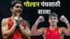 CWG 2026: बॉक्सर अंकुश पंघाल आणि प्रीति पवार मारणार गोल्डन पंच, सामन्याबाबत जाणून घ्या सविस्तर