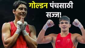 CWG 2026: बॉक्सर अंकुश पंघाल आणि प्रीति पवार मारणार गोल्डन 'पंच'.