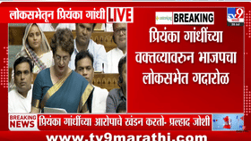 पंतप्रधानांनी कॅमेरा अँगल नव्हे तर हृदयाचा... -प्रियांका गांधी-1721649