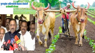 Farmer Loan Waiver: शेतकऱ्यांसाठी आनंदवार्ता! कर्जमाफीची पहिली यादी आजच धडकणार, किती वाजता जाहीर करणार? मंत्री बाबासाहेब पाटील यांची मोठी घोषणा