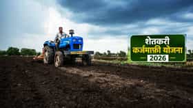 या बँकांकडून घेतलेले पीक कर्ज होणार माफ, या शेतकऱ्यांना मोठा फटका.