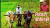 कर्जमाफीची आनंदवार्ता, दुसर्‍या यादीत इतक्या शेतकर्‍यांना लाभ, आकडाच समोर आला, पण ही अट पूर्ण करणार्‍यांनाच फायदा मिळणार, कृषिमंत्र्यांची मोठी घोषणा