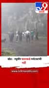 खेड : रघुवीर घाटाकडे पर्यटकांची गर्दी