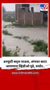 मुसळधार पावसामुळे शिरले दुकानांमध्ये पाणी
