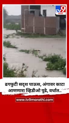 मुसळधार पावसामुळे शिरले दुकानांमध्ये पाणी-1723677