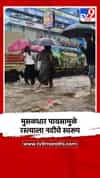 मुसळधार पावसामुळे रस्त्याला नदीचे स्वरूप