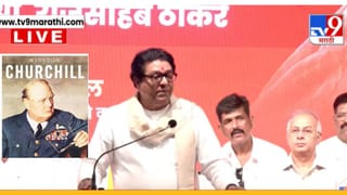 Raj Thackeray: हे समजायला अक्कल लागते… विन्स्टन चर्चिलचा दाखला देत राज ठाकरेंनी झोडपले
