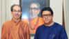 विद्यार्थ्यांसाठी ठाकरे बंधू पुन्हा एकत्र, थोड्याच वेळात संयुक्त पत्रकार परिषद... सरकारला फोडणार घाम?
