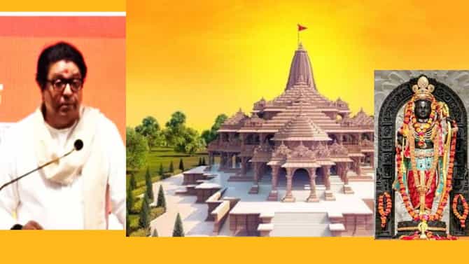 Raj Thackeray Donation: राम मंदिरात चोरी झाली, बोलायचं नाही? वा रे वा... यात धर्माचा अपमान कुठे? राज ठाकरे संतापले