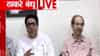 Raj Thackeray : जेनझीने सरकारच्या झिंज्या उपटल्या आहेत - राज ठाकरेंनी पिसंच काढली
