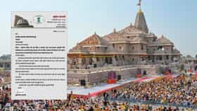 राम मंदिराचा कारभार शेगाव संस्थानकडे द्या, थेट राष्ट्रपतींकडे मागणी.