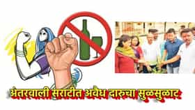 अंतरवाली सराटीत अवैध दारूचा सुळसुळाट, महिलांचा संताप.