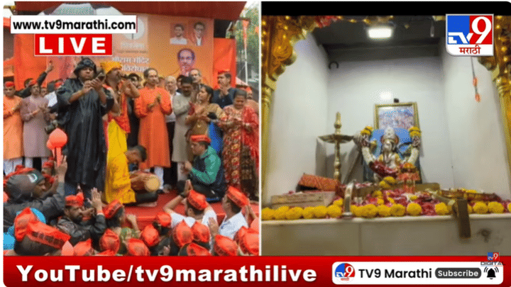 Ramraksha Andolan Uddhav Thackeray | उद्धव ठाकरेंच्या उपस्थित रामरक्षा पठणाला सुरुवात, पहा व्हिडीओ Ramraksha Andolan Uddhav Thackeray | उद्धव ठाकरेंच्या उपस्थित रामरक्षा पठणाला सुरुवात, पहा व्हिडीओ