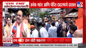 उद्धव ठाकरेंच्या राम रक्षा आंदोलनासाठी महंत आणि पंडित दादरमध्ये दाखल-1705065