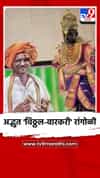 अद्भुत 'विठ्ठल-वारकरी' रांगोळी