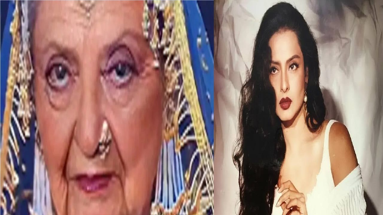 Video : विनामेकअप रेखा खरंच इतक्या वृद्ध दिसतात? व्हायरल व्हिडीओ पाहिल्यानंतर व्हाल अवाक् Video : विनामेकअप रेखा खरंच इतक्या वृद्ध दिसतात? व्हायरल व्हिडीओ पाहिल्यानंतर व्हाल अवाक्