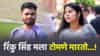 ...तसं केलं की टोमणा मारतो! प्रिया सरोज रिंकु सिंहबाबत काय म्हणाली? एक गुपितही केलं उघड