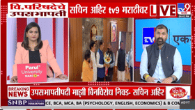 वरळीवर कोणाचा सातबारा... सचिन अहिर यांचं रोकठोक उत्तर; आदित्य ठाकरेंना-1704378