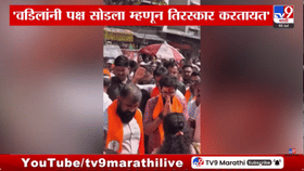 सचिन अहिर यांनी पक्ष प्रवेश करताच मुलीची प्रतिक्रिया, थेट आदित्य ठाकरे-1704727